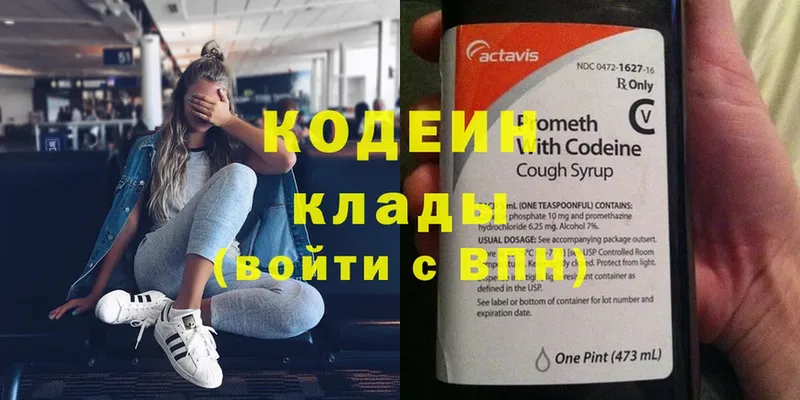 Кодеиновый сироп Lean напиток Lean (лин)  где продают наркотики  Высоковск 