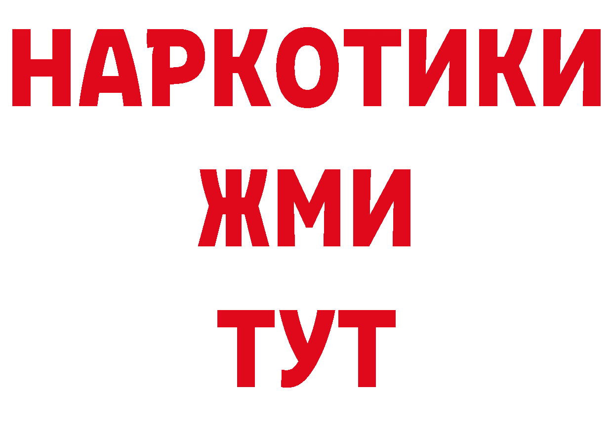 ГЕРОИН Афган зеркало даркнет гидра Высоковск